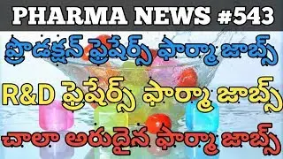 PHARMA NEWS #543 Indoco Nakoda Hetero Latest Pharma Jobs 2020 For Freshers & Experience #PharmaGuide
