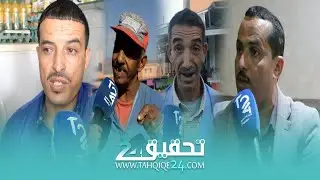 تيزنيت .. أزمة الماء تغضب ساكنة 