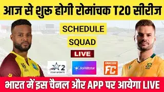 South Africa vs West Indies T20 Series 2026 Schedule, Squad & Live Streaming | SA vs WI T20 Schedule