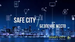 SMART-CITY ODESSA 2020, 17-19 сентября 2020
