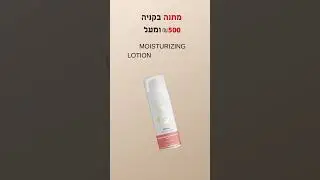 MOISTURIZING LOTION CREAM SPF 20|Onmacabim