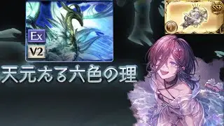 フリクエ天元　土属性　フルオート討伐