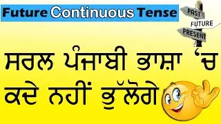 Learn Future Continuous Tense in Punjabi