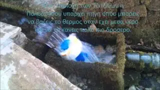Όρος Πάρνωνας στην Πελοπόννησο
