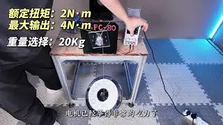 How to test the Planetary Gear motor torque? Rated 2N.m 36 mm Planetary Gear Motor