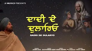 Dadi De Dularyo | Jasbir Jassi | Mata Gujri Ji & Chotte Sahibzade - Zorawar Singh and Fateh Singh