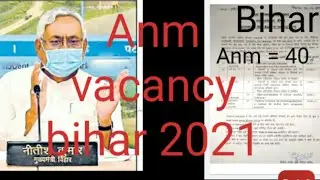 #ANM_VACANY_BIHAR Anm vacancy bihar 2021 bihar Anm vacancy 2021