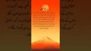 Burj sumbla, Virgo, برج سنبلہ, Thursday, April 11 2024, Urdu Horoscope