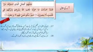 ⏫Understand Quran Center C2 Q 3a. &reg;AaoQuranसमझें  