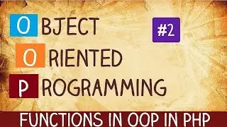 functions in OOP in PHP