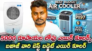 Best Budget Air Cooler Under ₹5,000 | Best Air Cooler 2025 |  Bajaj PX97 Full Details!