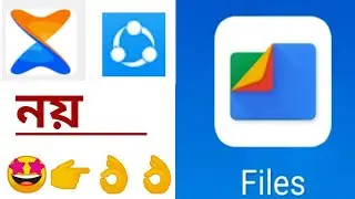 ShareIt and Xender Alternative App | Best file  shearing app for android in bangla | File by Google