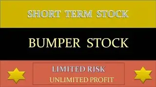 SHORT TREM STOCK BUMMER STOCK LIMITED RISK | PROFIT MANTRA OFFICIAL ||