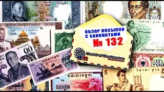 parcel with banknotes review No. 132 // DIFFERENT COUNTRIES #2
