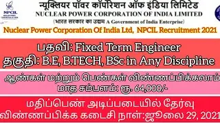 Nuclear Power Corporation of India Limited Recruitment 2021 Tamil | NPCIL Recruitment 2021 Tamil