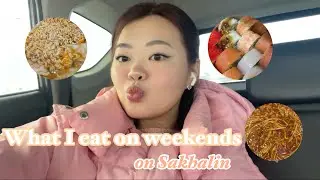 What I eat on weekends back home | Что я кушаю дома на выходных 🍱