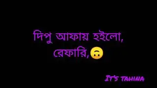 Amader jindegi sobari।।Dr.Dipu moni ।।Lyrics video New song 2021।।It&rsquo;s Tahina💕💕