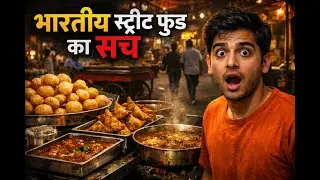 भारतीय स्ट्रीट फूड का सच in 2D animation #india #facts #food #foodblogger