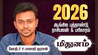 2026 English New Year - Gemini Zodiac Sign Benefits & Remedies - Balaji Haasan