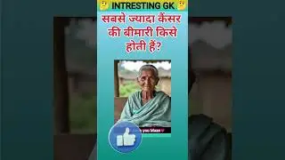 Top 10 questions answers Gk quiz in Hindi #gk #gsgeneral #generalknowledgequiz #facts #gkquiz #gk