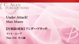 打楽器4重奏：アンダー・アタック！／マット・ムーア／Under Attack! by Matt Moore