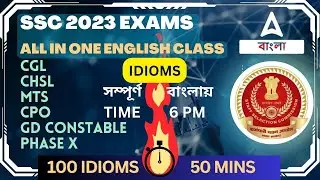 SSC English in Bengali | CGL | CHSL | MTS English Idioms
