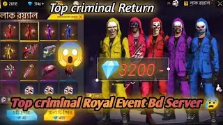 Top criminal Royal Event Bd Server 😰😰][ Free fire 🤪 Event ][Free Fire Return Criminal] Shahariyar ff