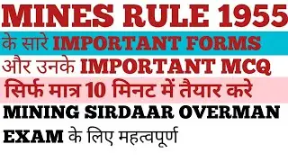 Mine's rules 1955  all important forms and there related  important MCQ mine miner