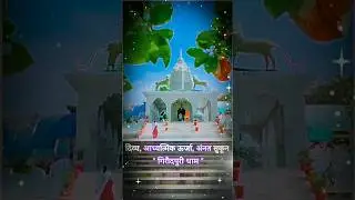Girodhpuri dham Chhattisgarh new Guru ghasidas Baba ji ka trending panthi song cg Best story video