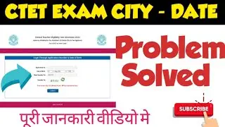 CTET EXAM CITY DATE PROBLEM SOLVED how to problem solved ctet session time out