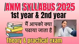ANM NURSING SYLLABUS 2025 || NURSING SYLLABUS || 1st & 2nd year books || nursingrani