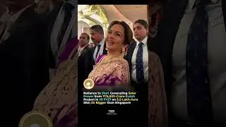 Breaking News | Reliance | Solar Power Plant| Mukesh Ambani | Nita Ambani | Ambani Family | Kutch