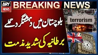 UK Condemns Terror Attacks in Balochistan | Breaking News