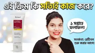 Reequil 0.1% Retinol Night Cream Review ll রাতের জন্য সেরা ক্রিম l @GlowWithRanjita