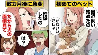 【漫画】「保健所に連れてくよ？」ペットを脅しに使う最低な姉の末路…