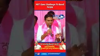 KTR Open Challange To Bandi Sanjay | Citindia News Telugu