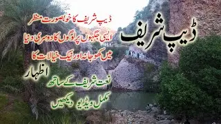 Deep Sharif Soon Sakesar Valley [pakistan]