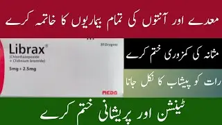 Librax tablet used for in Urdu | Lbrax tablet | Librax tablet uses in Urdu Hindi | Librax