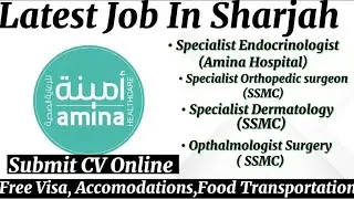 LATES JOB IN JOB SHARJAH || AMINA HEALH CARE ||#aminahealthcare #healthcare #sharjahjobs #uae
