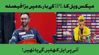 Maxwell Decision About IPL 2026 || Cricket Inside 33