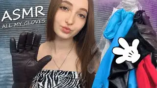 ASMR SOUNDS OF ALL MY GLOVES