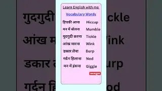 Unlocking Vocabulary Magic ✨: Fun and Unique Words You Need to Know! 📚 #learnenglishwithme #english