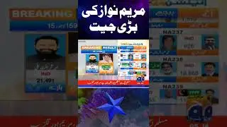 PML-N candidate 𝐌𝐚𝐫𝐲𝐚𝐦 𝐍𝐚𝐰𝐚𝐳 won by getting 23,598 votes | Unofficial Result #shorts