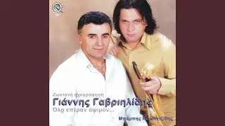 Etere (Live)