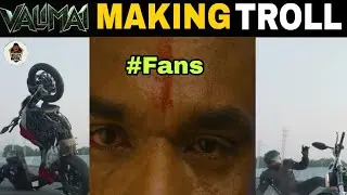 Valimai Making Troll | Ajithkumar | Yuvan Shankar Raja | H Vinoth | Boney Kapoor | @beastmode5494