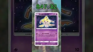Top 23 Shining Legends Cards (Most Expensive) English January 2026
