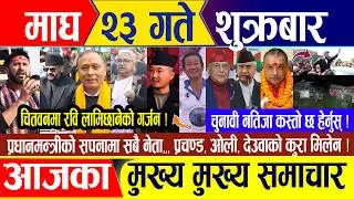 Nepali news 🔴 माघ २३ गते शुक्रबार || Nepal Post News || nepali samachar live | january Feb 06, 2026