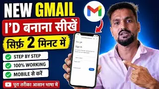 New Gmail ID Kaise Banaye 2026 | Gmail Account Kaise Banaye | Step By Step