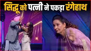 Sidhu&rsquo;s Wife Caught Him Red-Handed While Dancing With Malaika In India's Got Talent !