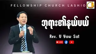 ဘုရား၏နယ်ပယ်
